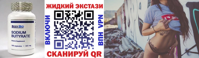 Бутират GHB  Купить  Баксан 