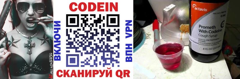 Codein Purple Drank  Купить где  Баксан 