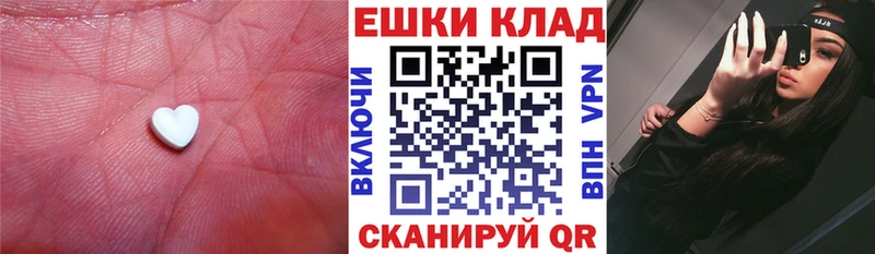 Купить закладки  Баксан  Экстази VHQ 
