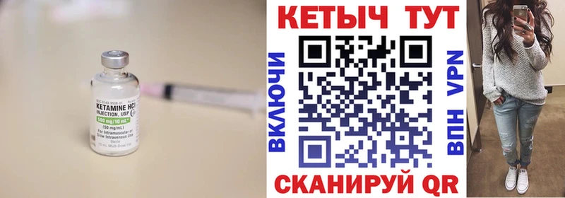 Кетамин VHQ  Купить  Баксан 
