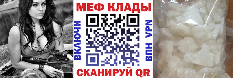 Меф мука  Купить где  Баксан 
