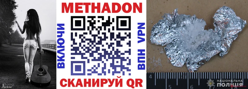 Метадон мёд  Купить  Баксан 