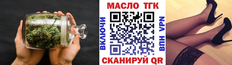 ТГК вейп  Купить закладки  Баксан 